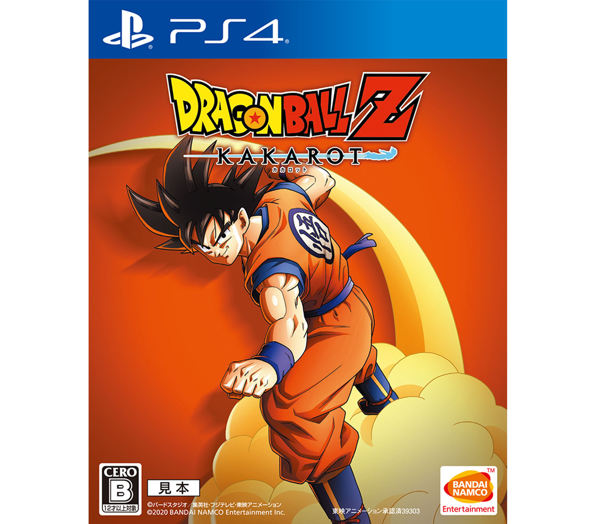 ドラゴンボールZ KAKAROT